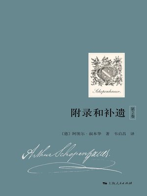 cover image of 附录和补遗（第2卷）